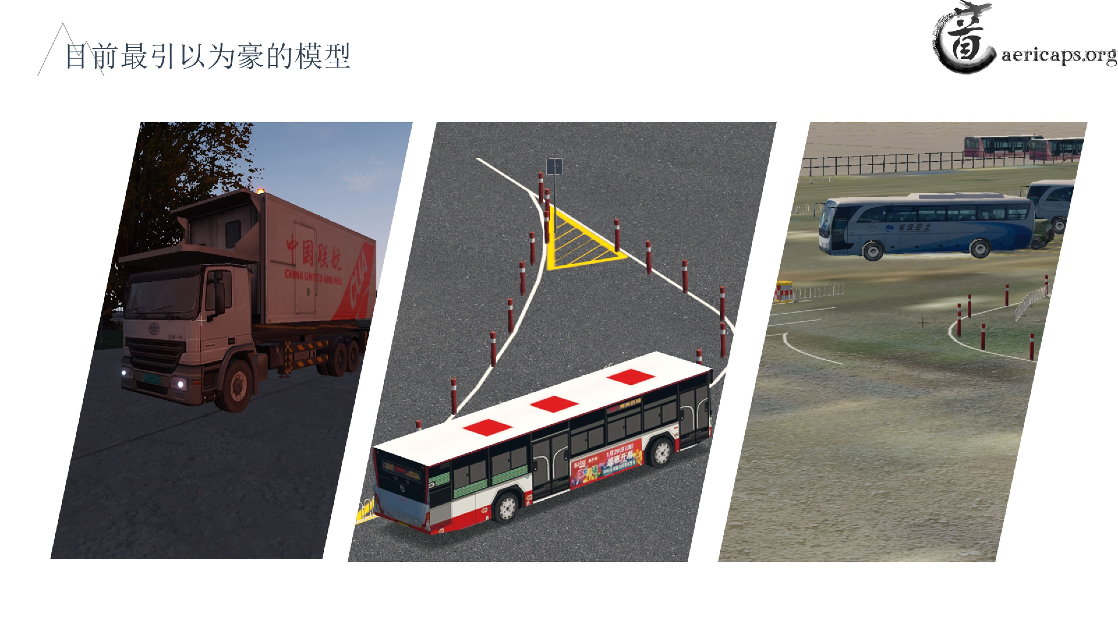 【预告】北京南苑机场地景宣传册-8646 