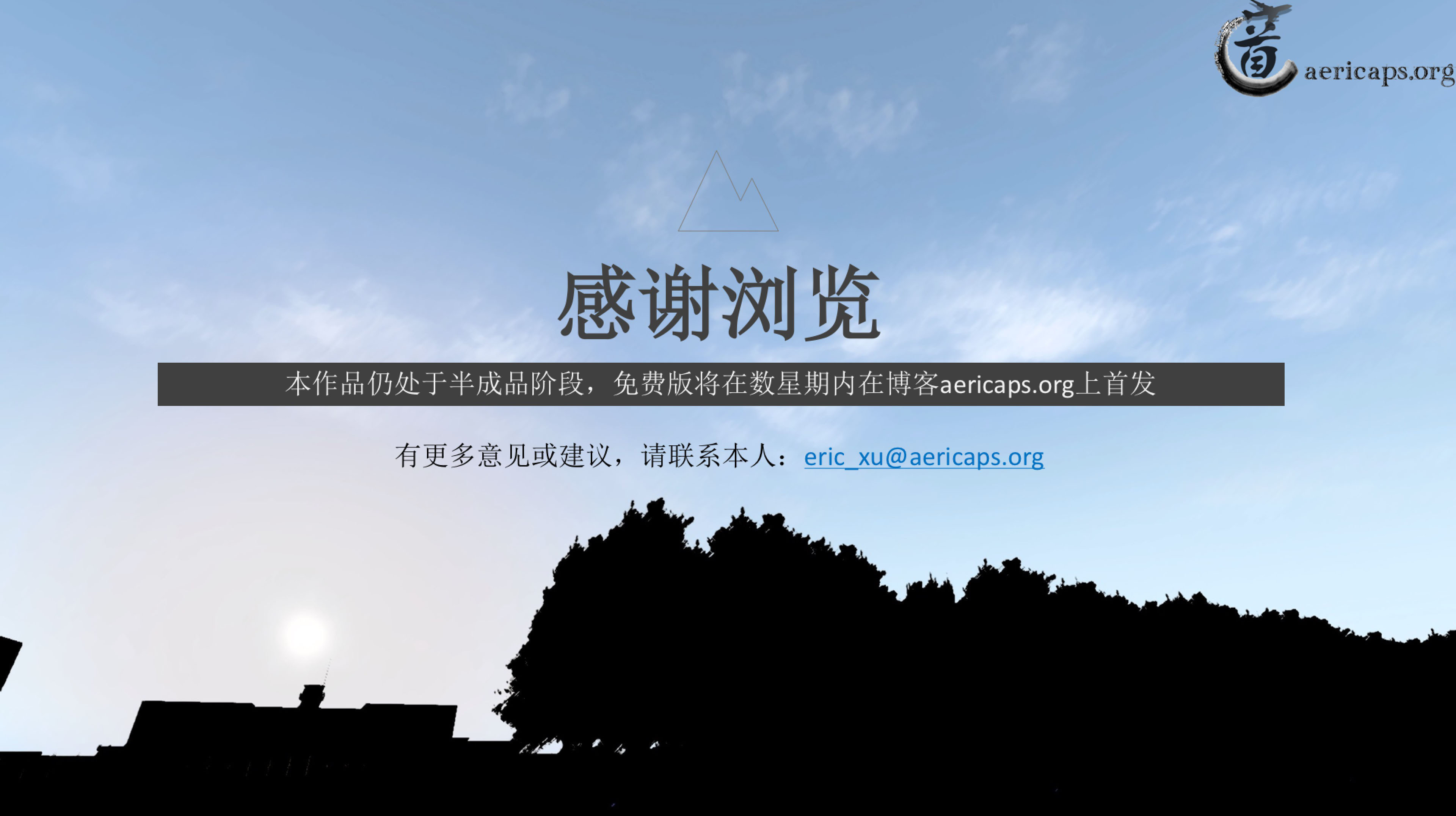 【预告】北京南苑机场地景宣传册-4928 