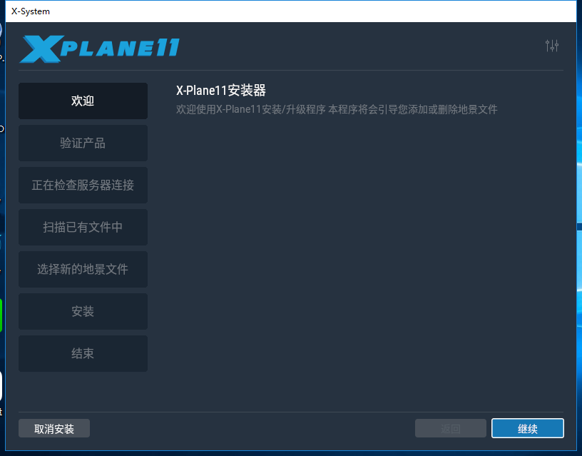 在线安装缺失地景为何老提示找不到目录？-1527 