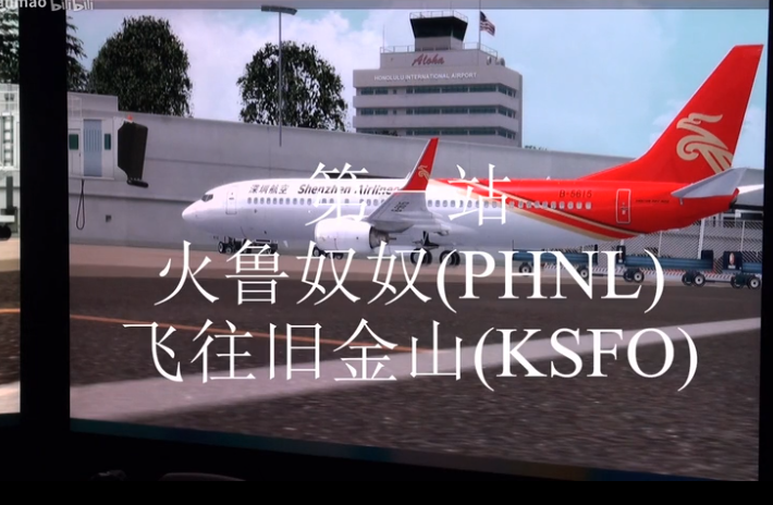 北美洲十九站，二十个机场，即将开始-5058 