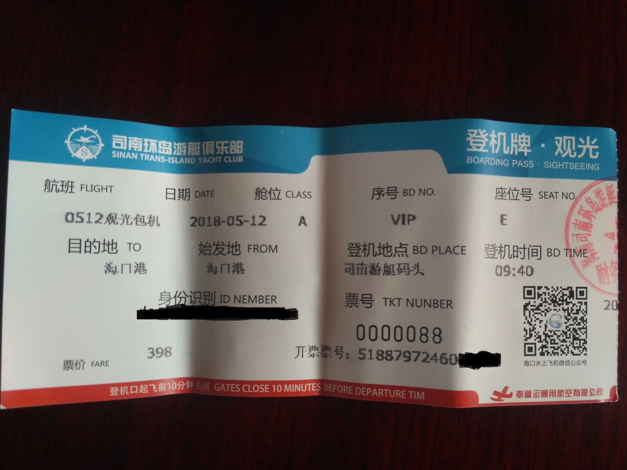 【水上飞机】海口水上飞机体验（多图）-1317 