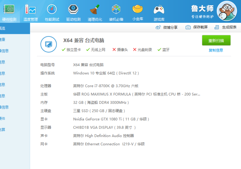 P3DV4.2帧数如何提高-1151 