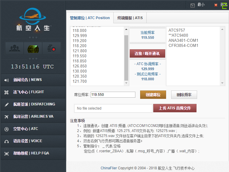 飞行员呼号【4127】连飞违规违规处理公告-9049 