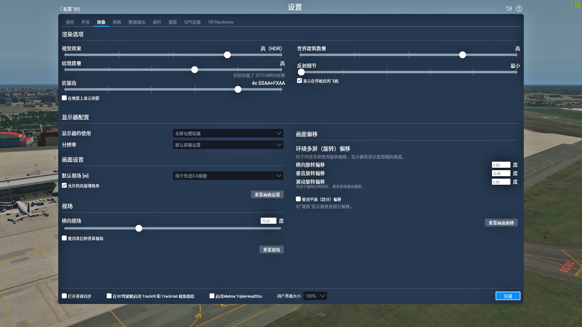【心塞】现在没个1080是不是都不能爽玩XP11了-8644 
