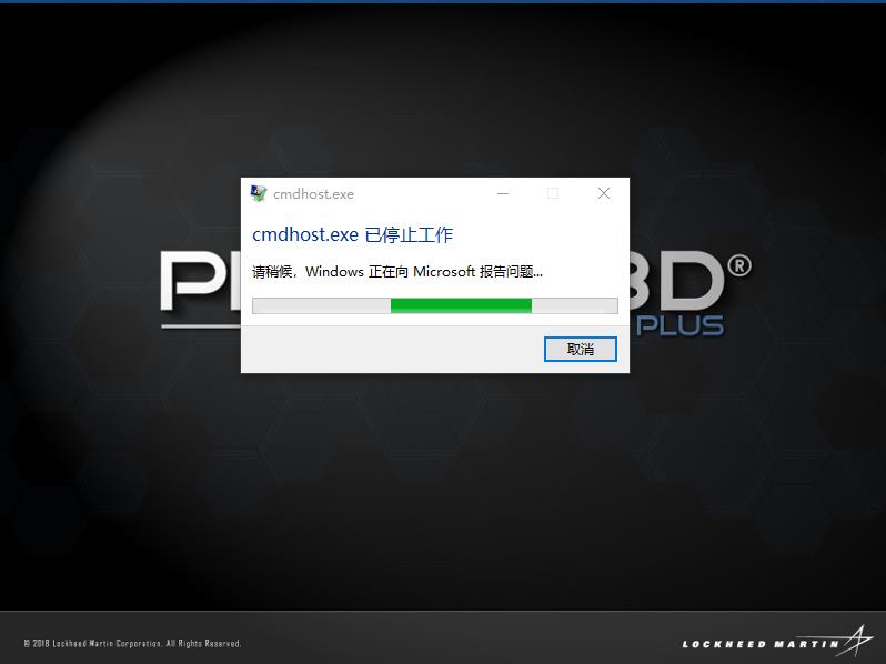 P3Dv4 突然无法启动，大家有遇到这种情况吗-6409 
