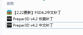 求助论坛下载的P3DV4中文汉化打不开-4671 
