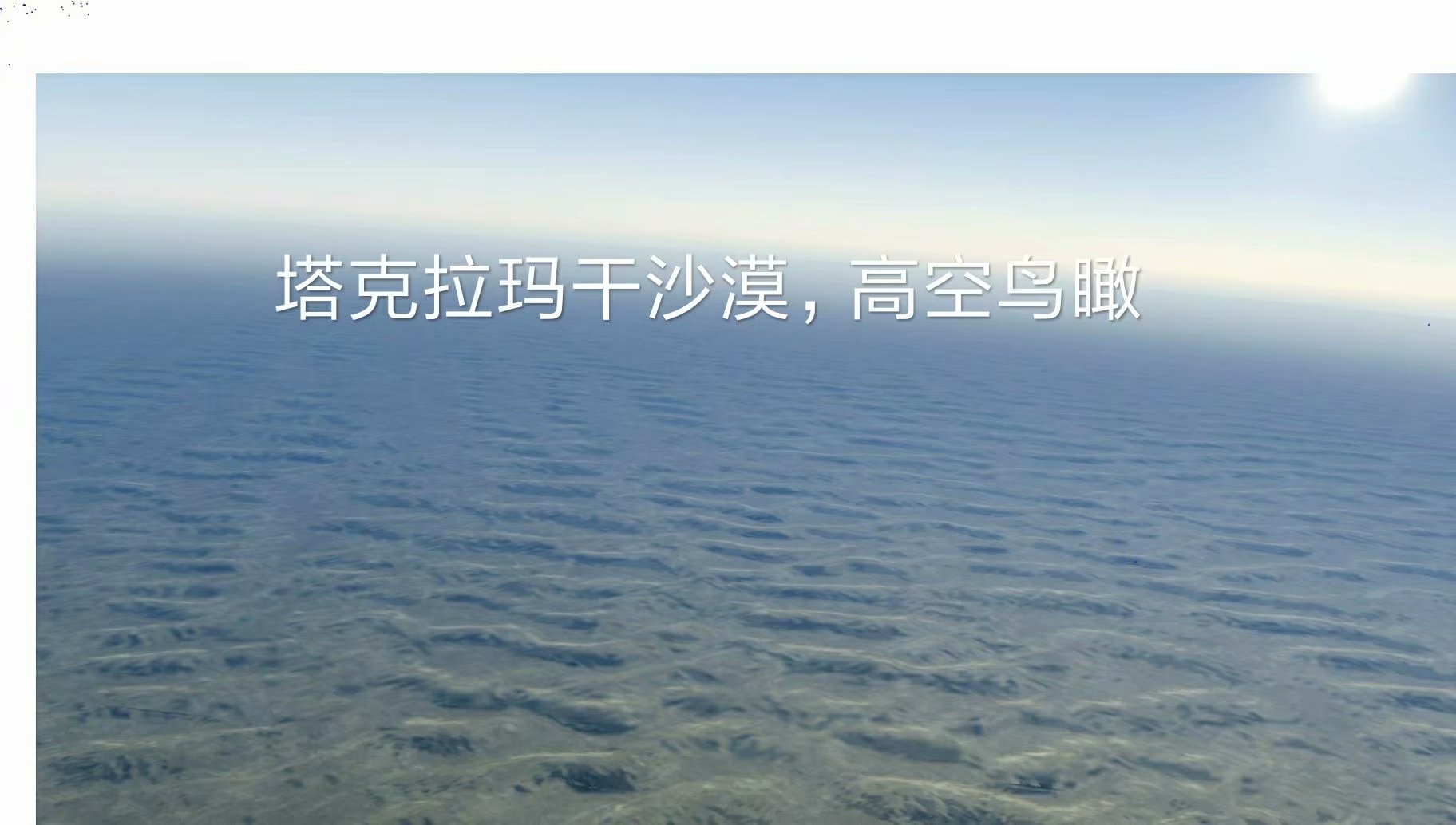 傲游中国 - 新疆维吾尔自治区-6523 