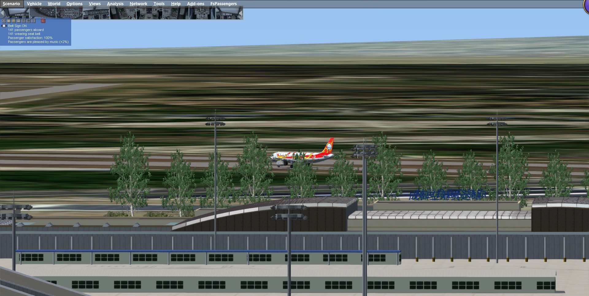 【真实航线】成都双流机场7；25起飞11；25降落泉州晋江机场-7325 