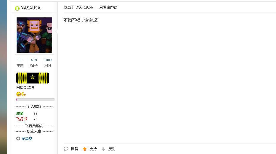 举报用户NASAUSA多贴复制粘贴灌水-7007 