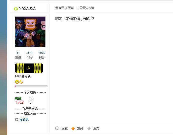 举报用户NASAUSA多贴复制粘贴灌水-6838 
