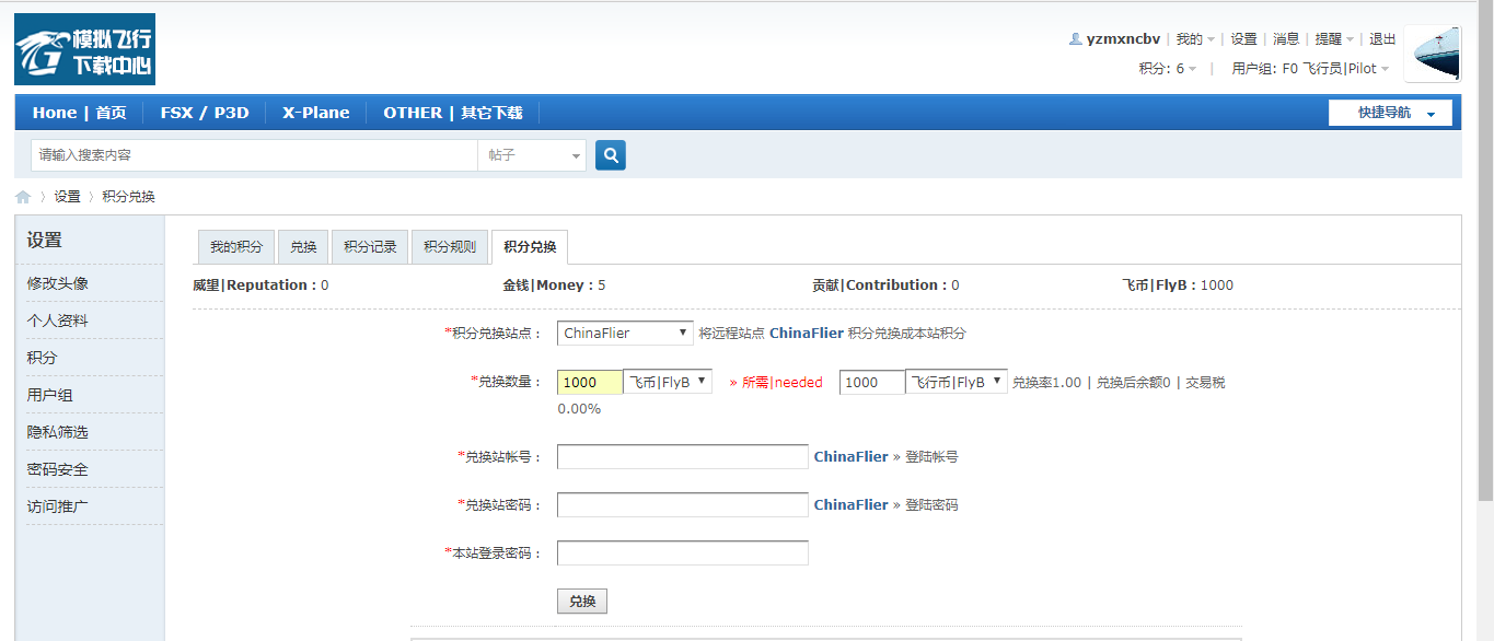 QQ 注册用户转移飞行币方法-5140 