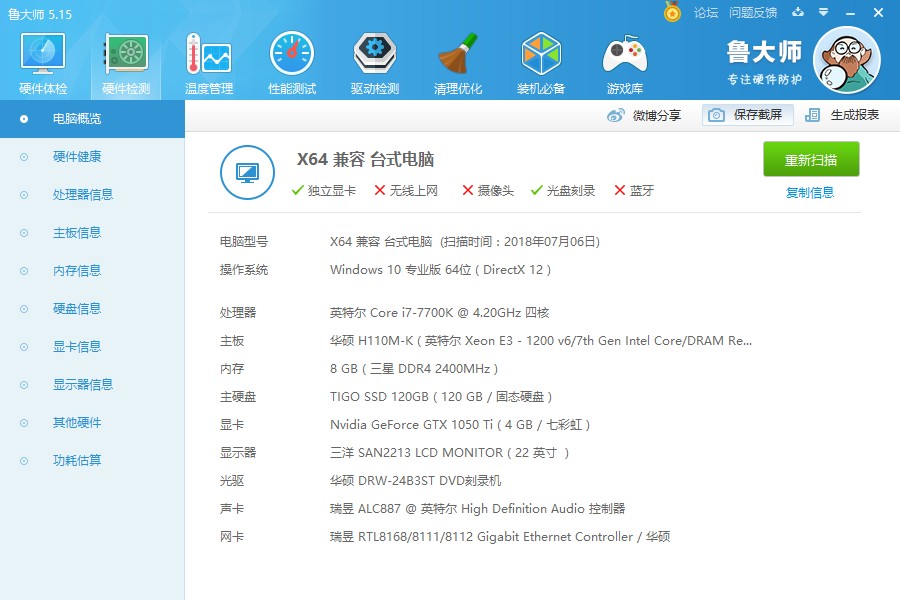 升级了硬件反而卡顿更厉害了。-5085 