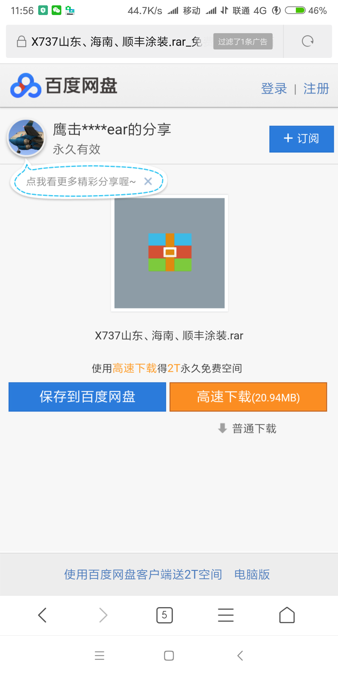 发布反馈失效链接贴！已阅读发帖说明-2135 