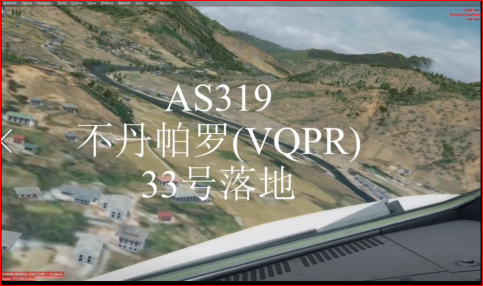 AS319不丹帕罗(VQPR)33号落地-5539 