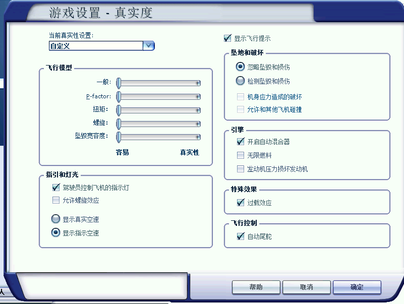 安装的机场走在滑行道突然crash的问题你们是怎么解决的？-1468 