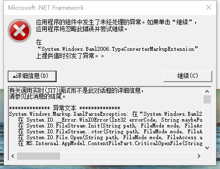 重装REX打开后出现的问题-2738 