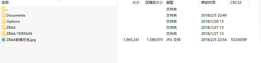 老哥们我装了ZBAA的地景用777进停机位直接坠毁什么情况？-7799 