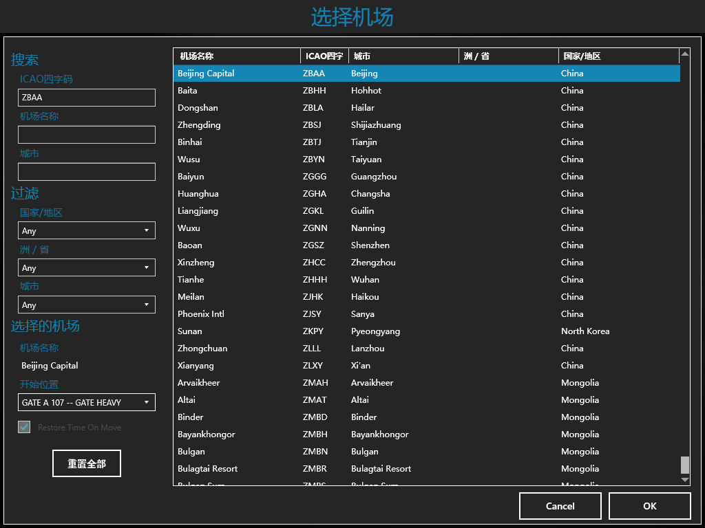 老哥们我装了ZBAA的地景用777进停机位直接坠毁什么情况？-5105 
