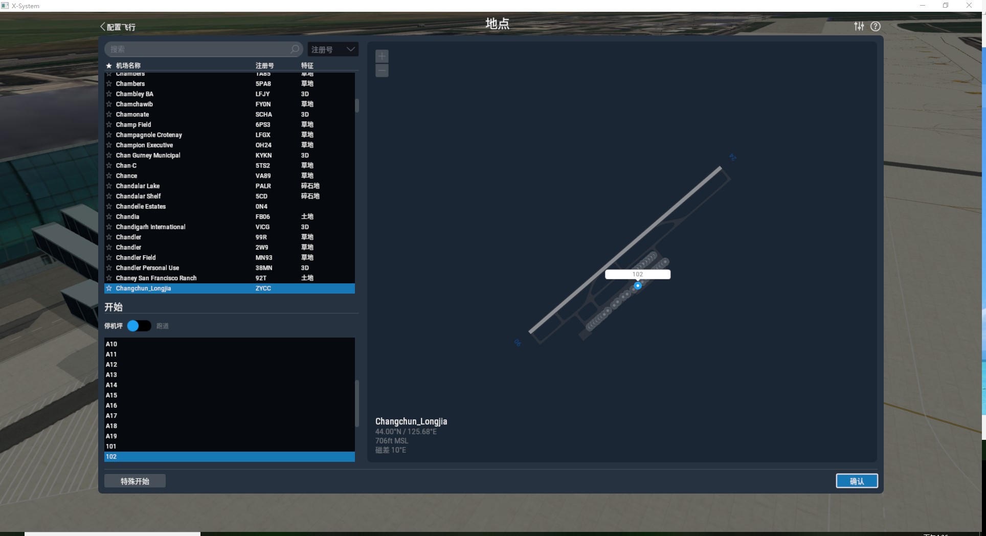 XP11可用ZYCC 长春龙嘉国际机场-8571 