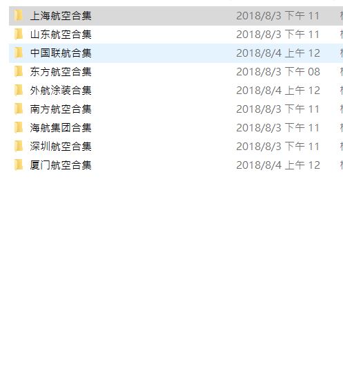有没有PMDG能用的国内航空公司涂装?-8559 