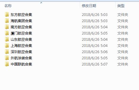 有没有PMDG能用的国内航空公司涂装?-9783 
