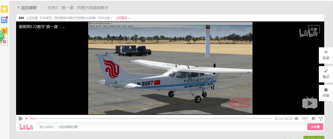 FSX的A2A C172插件机-3019 