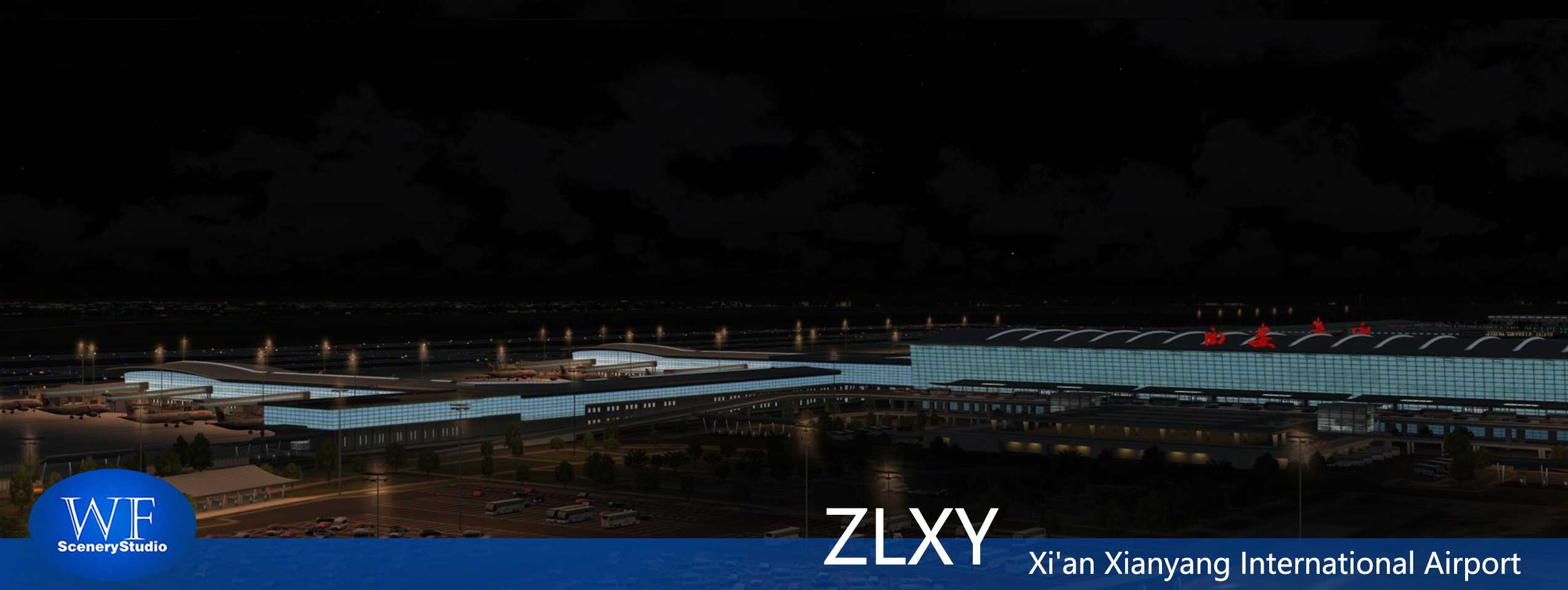 西安咸阳国际机场发布-1178 