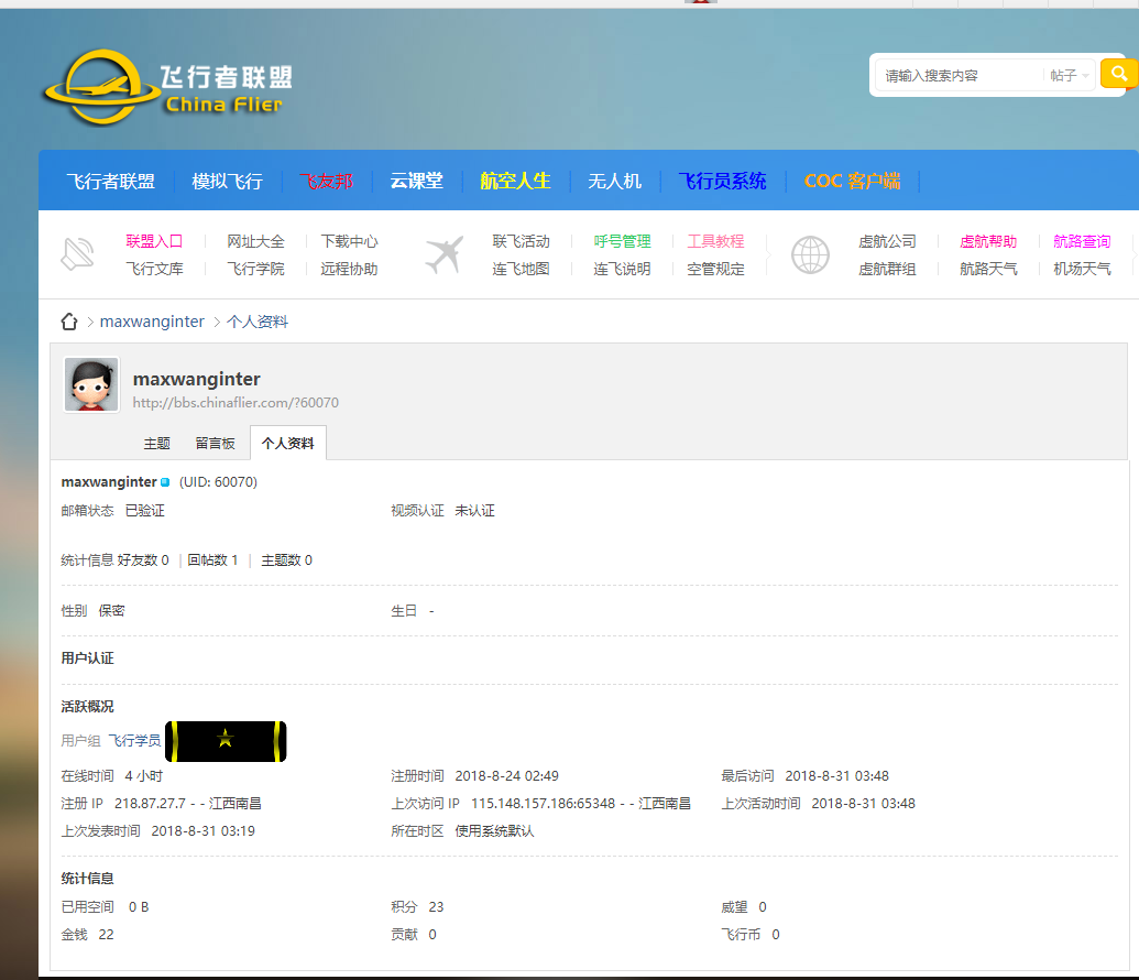 与下载中心兑换飞行币清零的问题-3078 