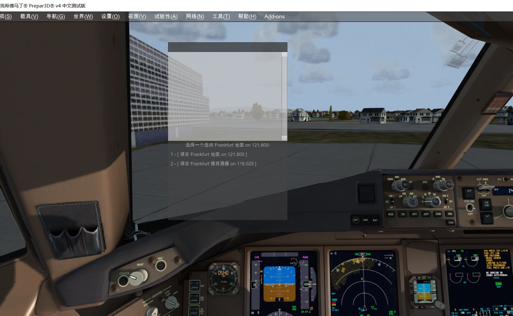 P3DV4 ATC不能用-2641 
