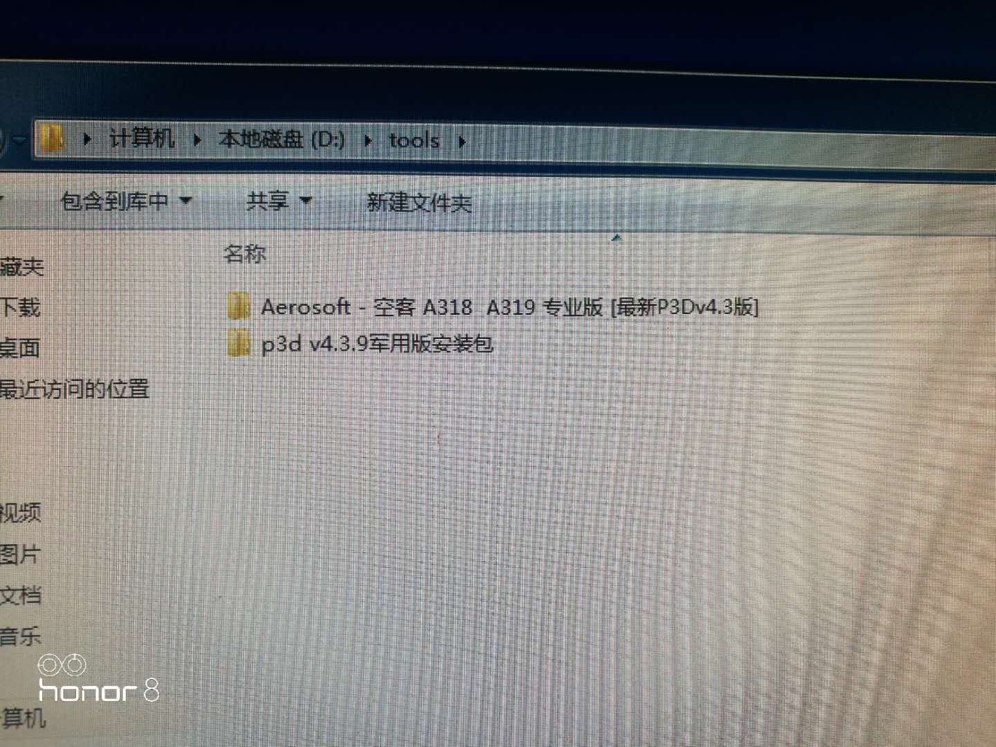 A319插件不能正常加载-6011 