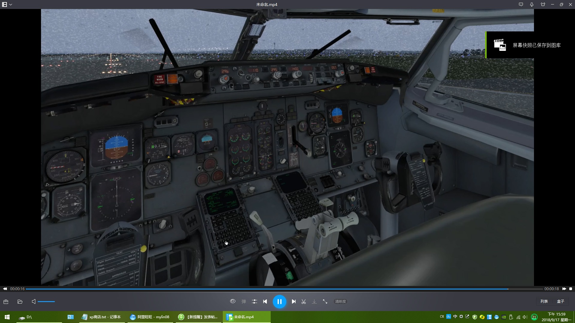 IXEG 737 Classic 1.21 雨刮问题-9350 