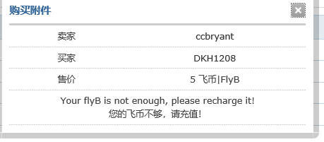 有管理能联系我解决一下吗？-6012 