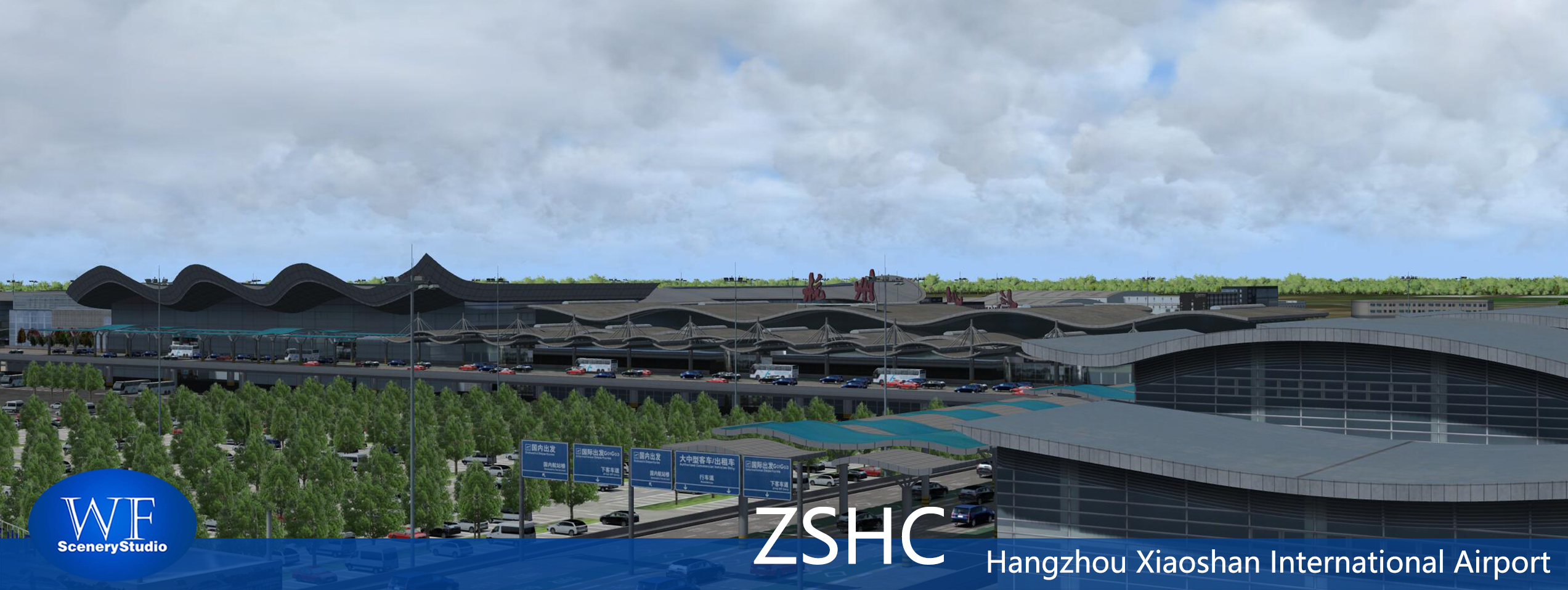 杭州萧山国际机场P3DV4版本发布-4221 