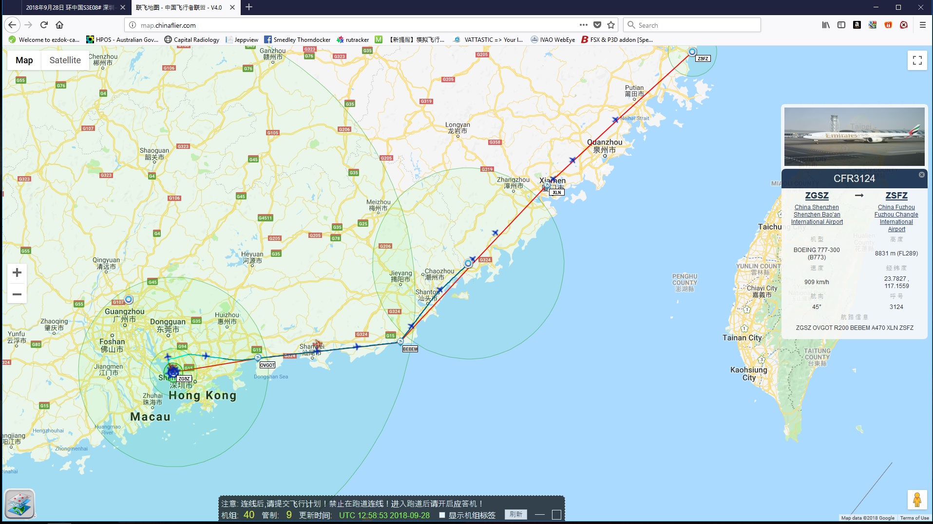 连飞 深圳→福州-2233 