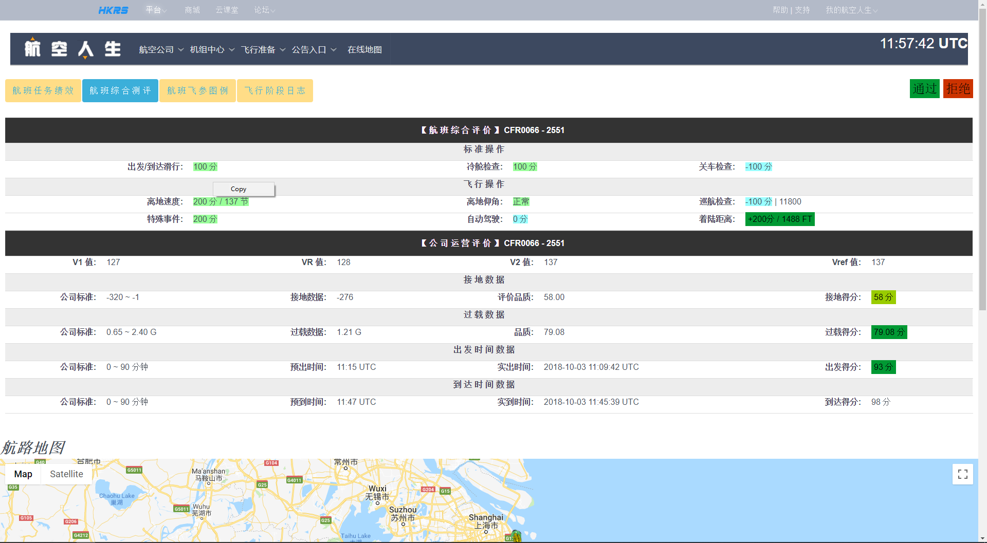 求教航班综合评测问题-4818 