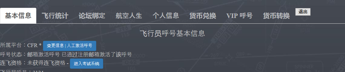 如何参加《联飞资质考核》-7587 