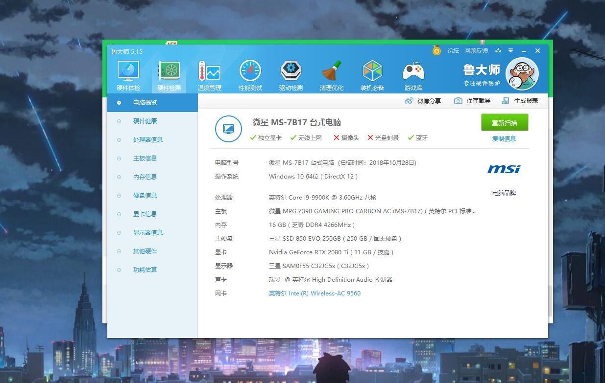 I7 8086K升级I9 9900K-7875 