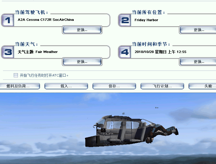 172机模安装问题求助-5531 