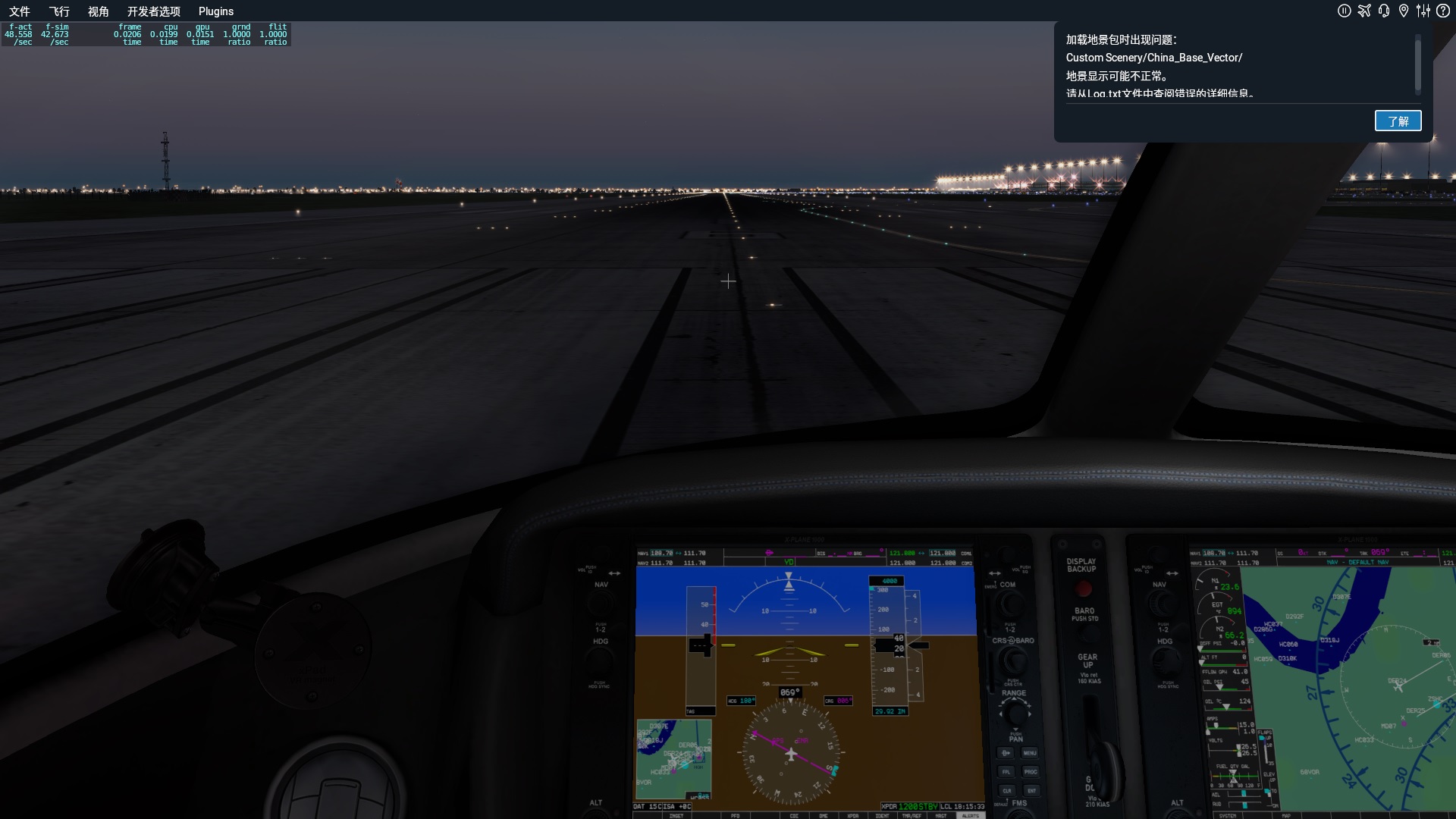 XP11装了中国路网和world_models后加载飞行出现问题-7930 