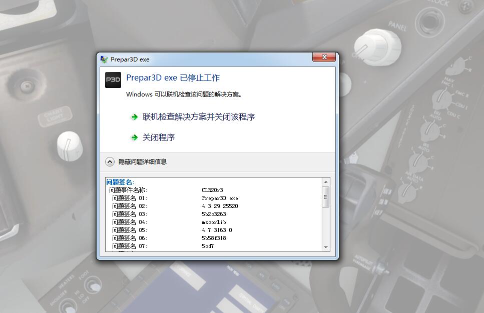 P3DV4崩溃是怎么回事？-2479 