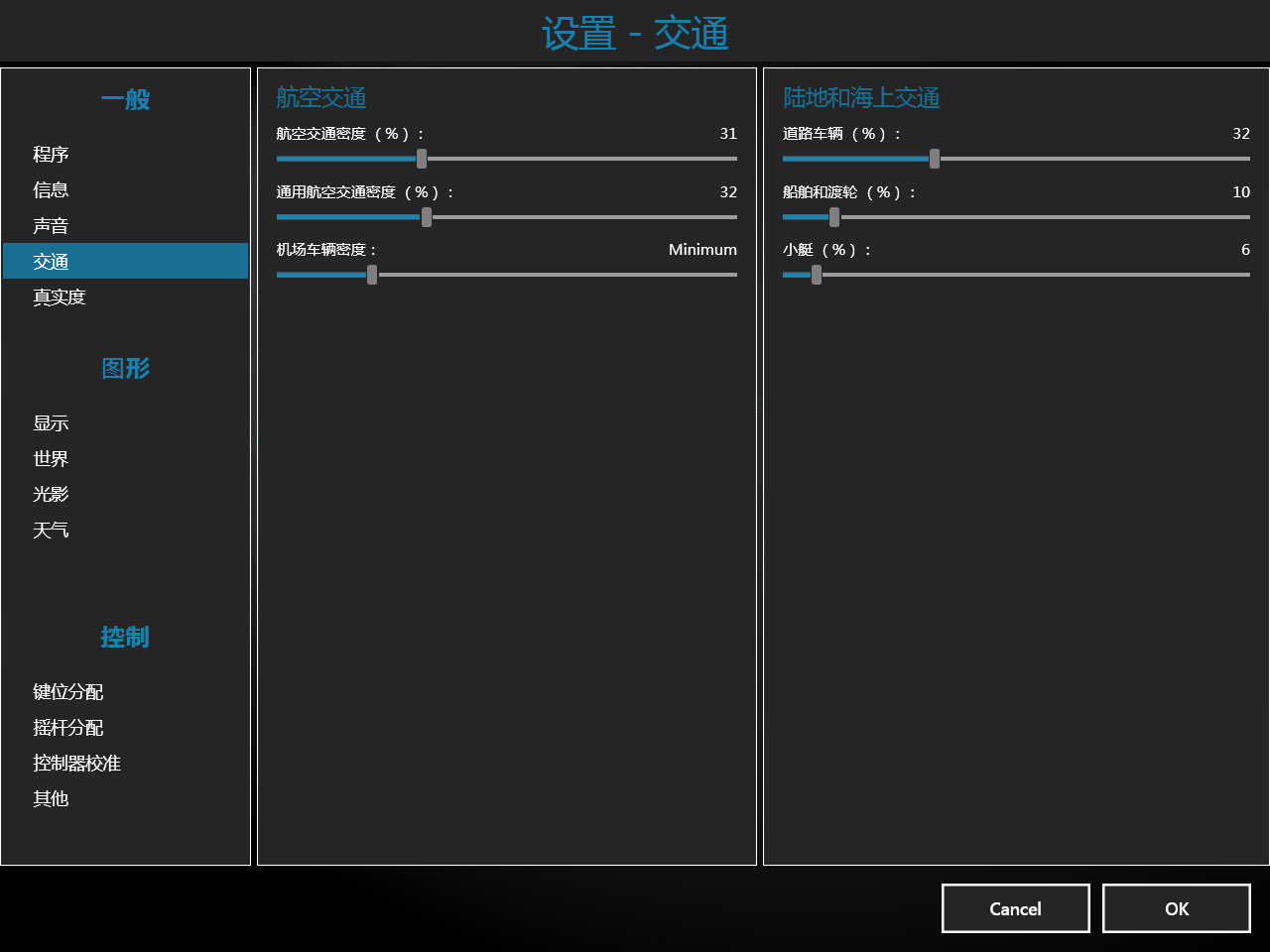 重新安装P3D V4  出现的几个问题-6432 