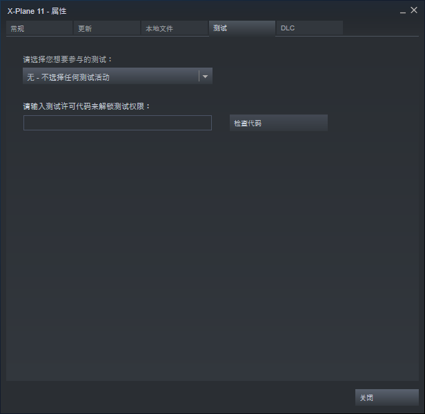 xplane11.30b4更新预览-2203 