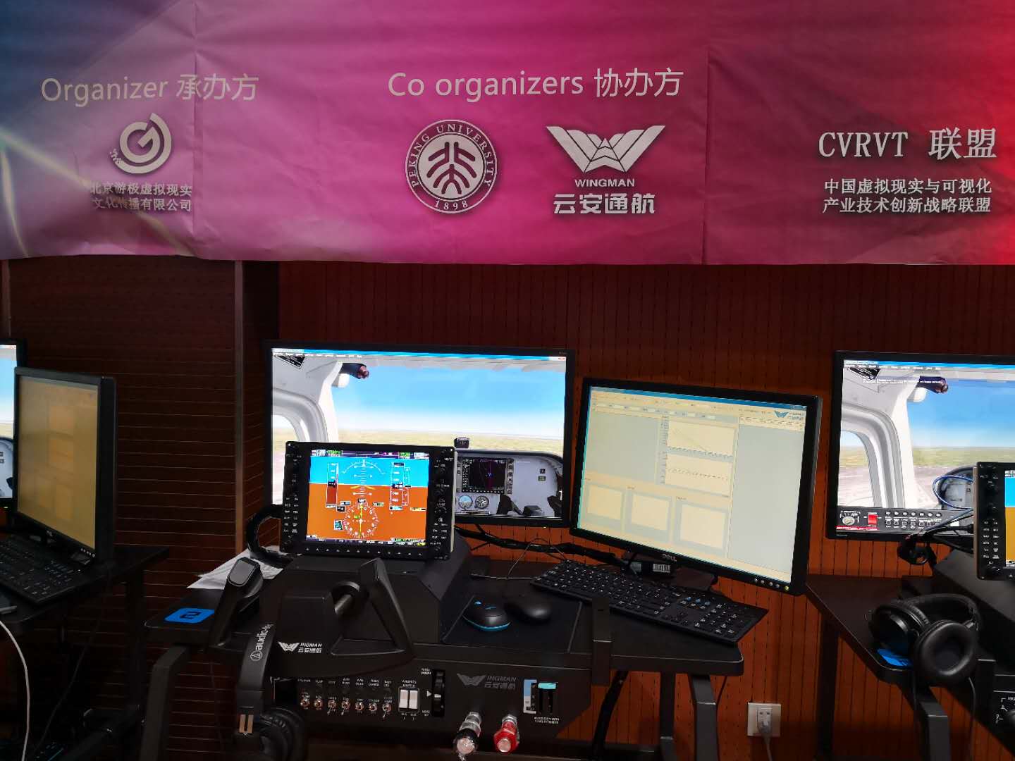 2018全国高校模拟飞行锦标赛邀您参加-6789 