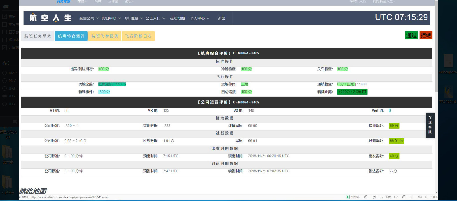 航空人生首飞卓有成效-9831 