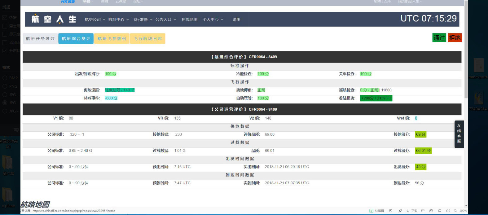 航空人生首飞卓有成效-8483 