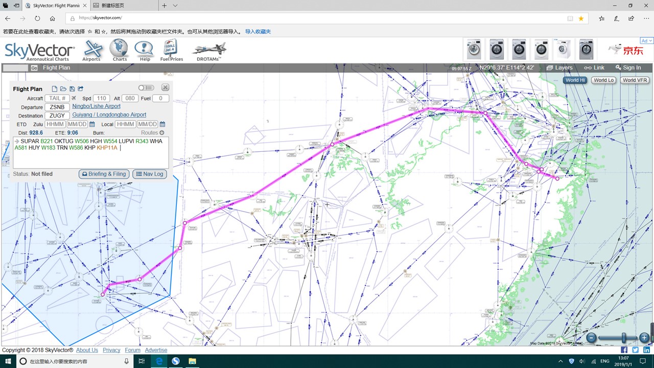 高空航路和低空航路的差别?-7876 