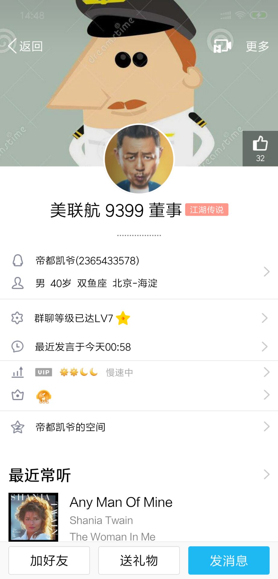 美联航9399董事，模拟飞行圈就是你这种人败坏的-2533 