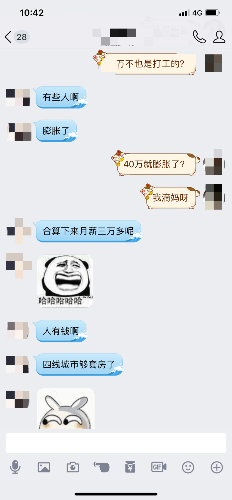 美联航9399董事，模拟飞行圈就是你这种人败坏的-7526 