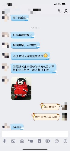 美联航9399董事，模拟飞行圈就是你这种人败坏的-2404 