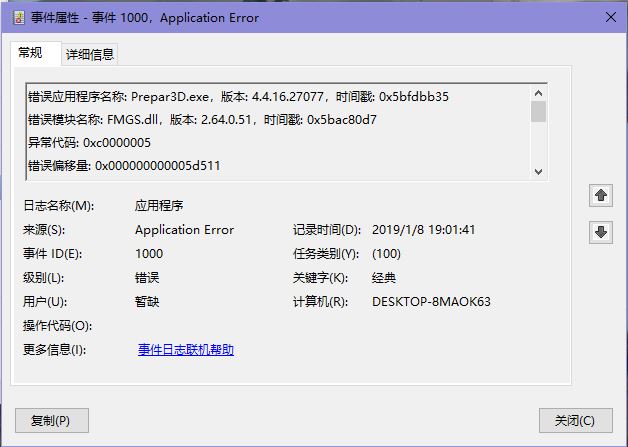 临近机场 突然闪退 我快崩溃-1453 